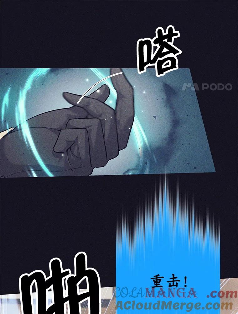 《这个勇士我不干了》13.黑雾 第57页