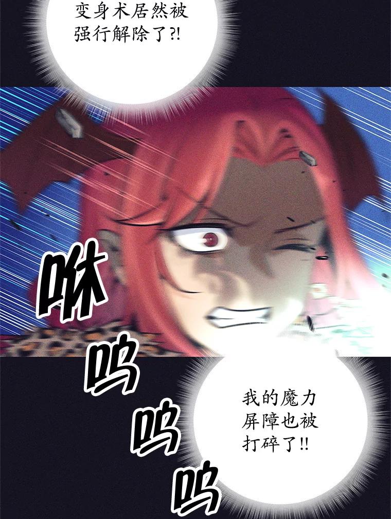 《这个勇士我不干了》13.黑雾 第50页