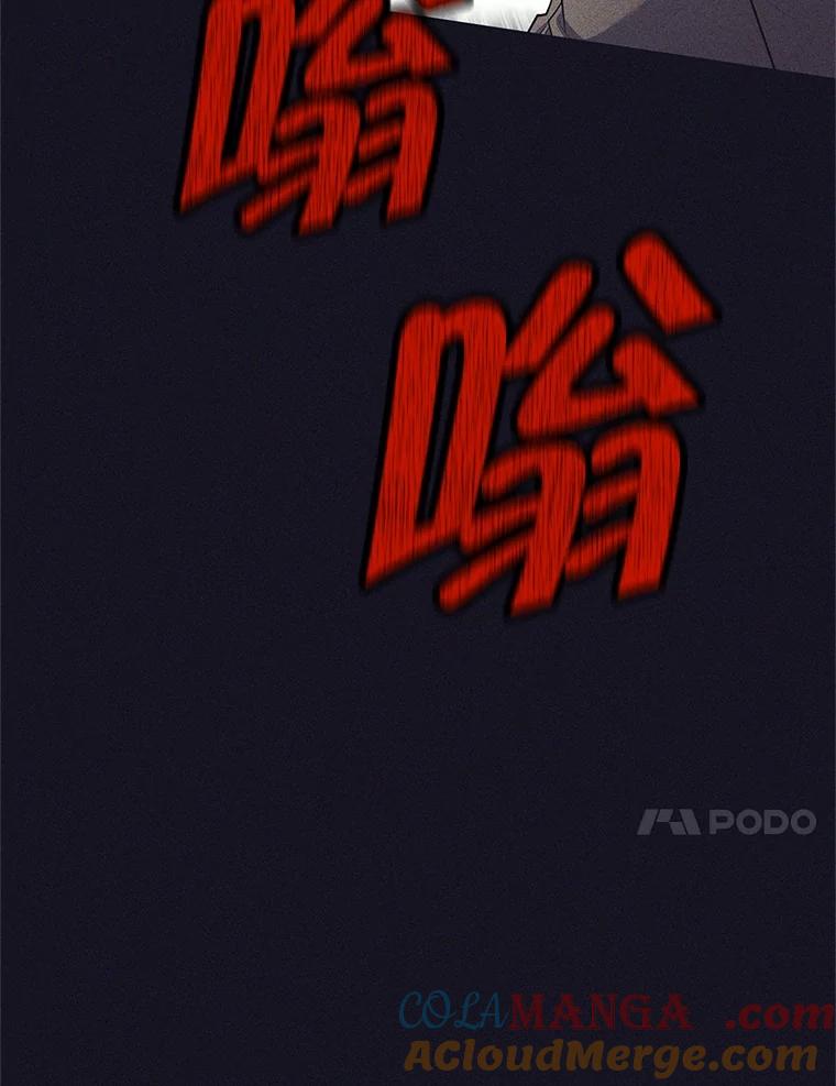 《这个勇士我不干了》13.黑雾 第133页