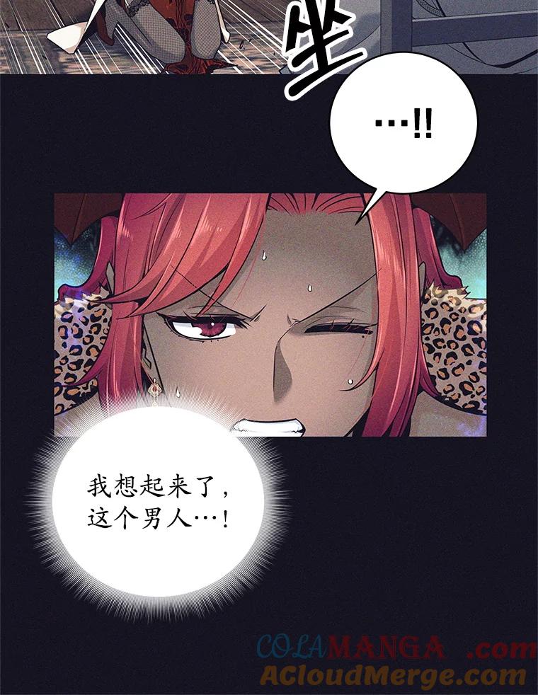 《这个勇士我不干了》13.黑雾 第65页