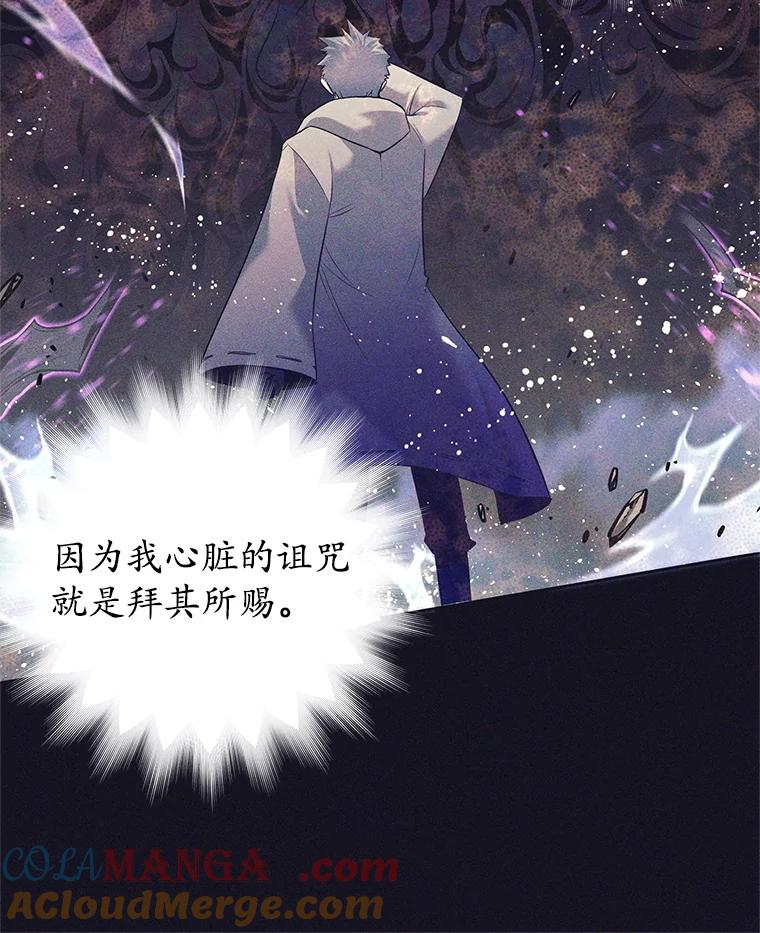 《这个勇士我不干了》13.黑雾 第129页