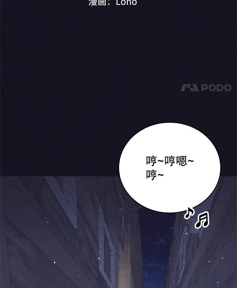 《这个勇士我不干了》13.黑雾 第23页