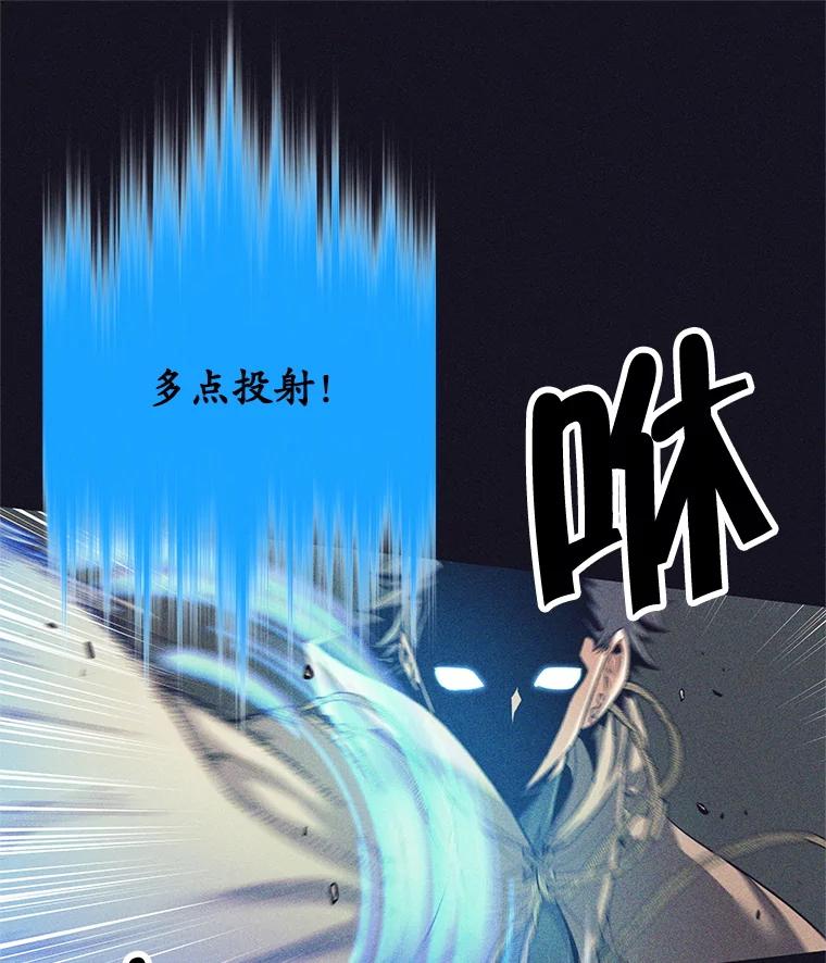 《这个勇士我不干了》13.黑雾 第44页
