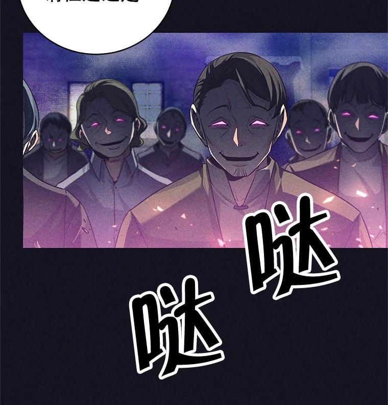 《这个勇士我不干了》13.黑雾 第27页