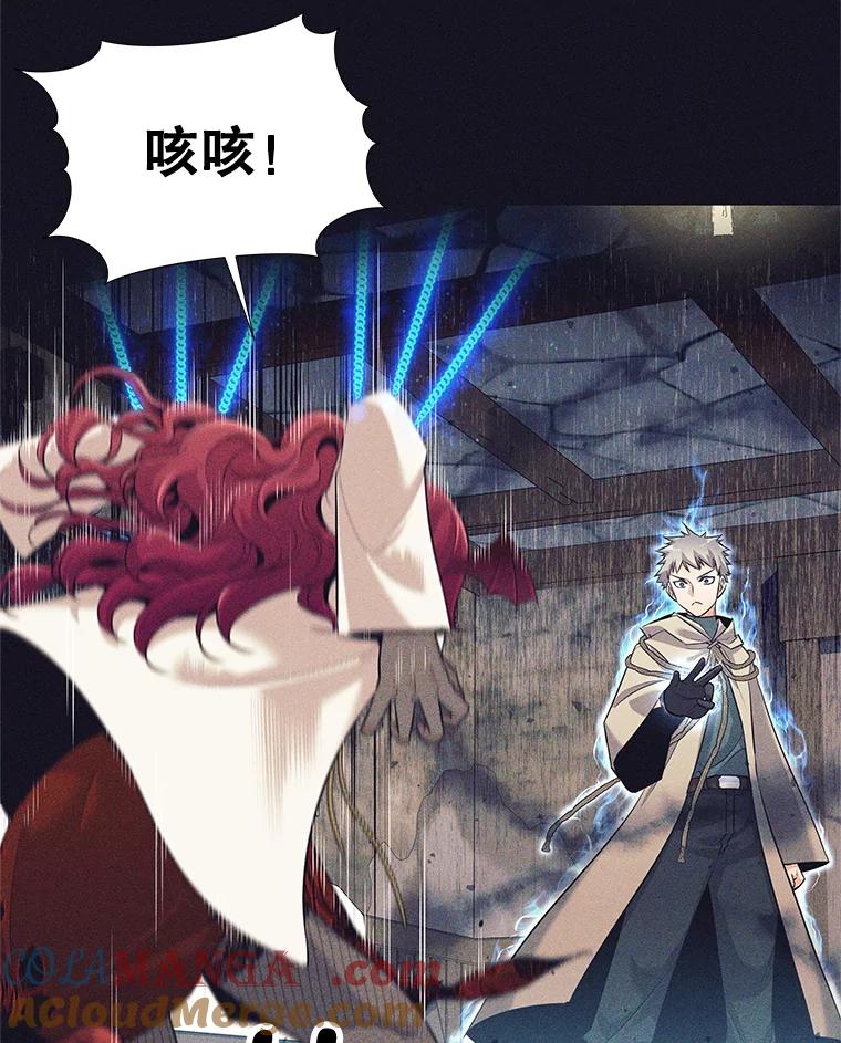 《这个勇士我不干了》13.黑雾 第61页