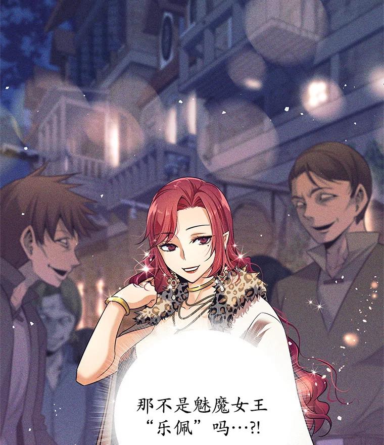 《这个勇士我不干了》13.黑雾 第20页