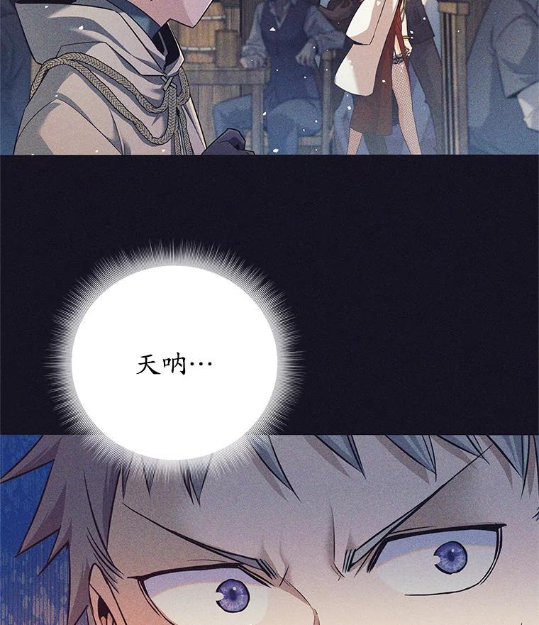 《这个勇士我不干了》13.黑雾 第18页