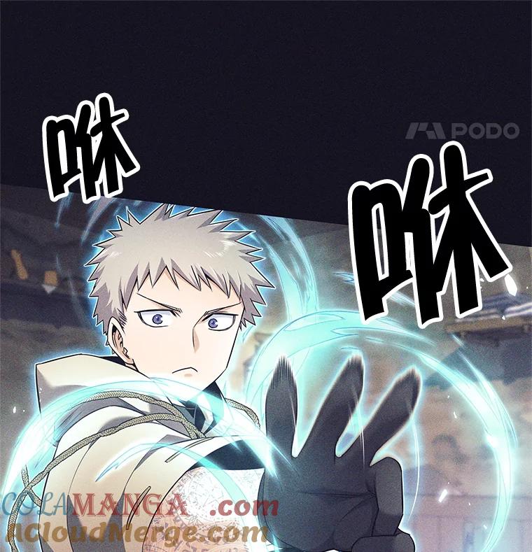 《这个勇士我不干了》13.黑雾 第53页