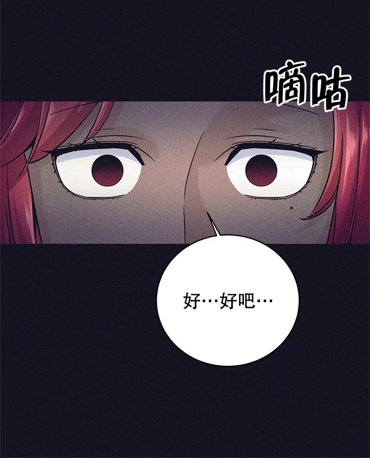《这个勇士我不干了》13.黑雾 第103页