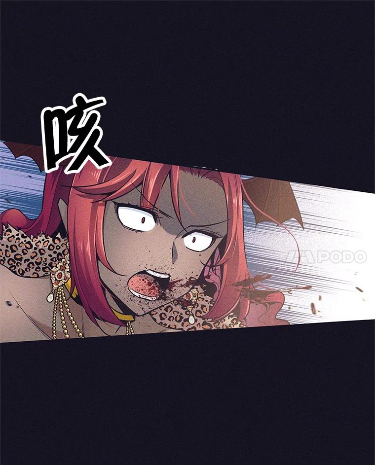 《这个勇士我不干了》13.黑雾 第60页