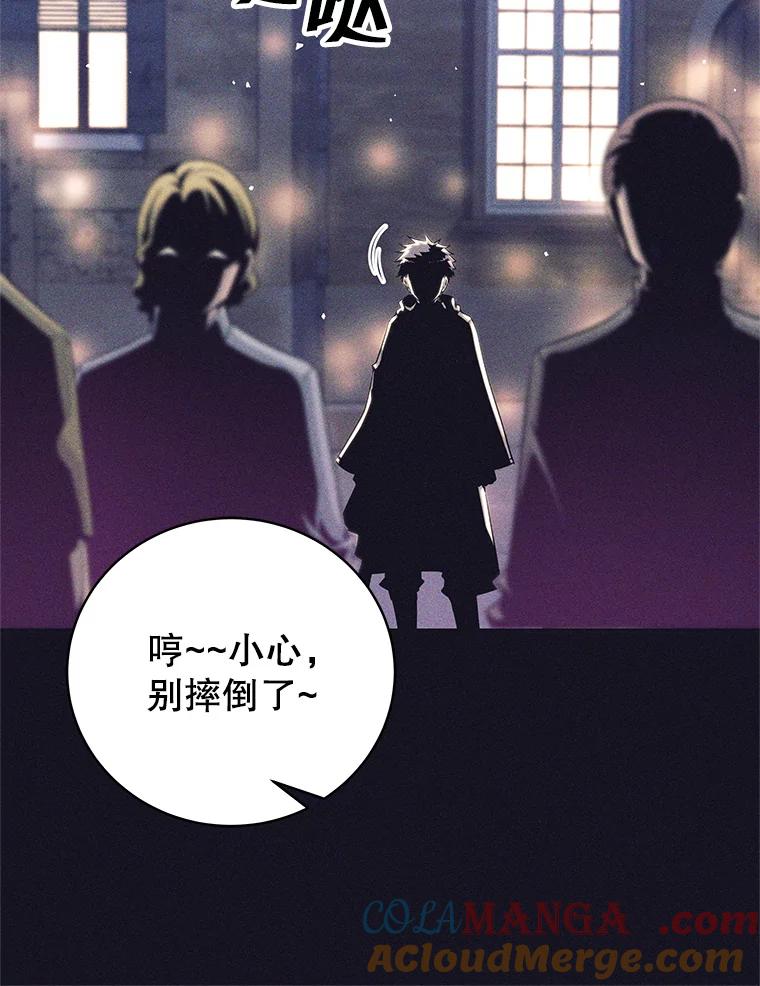 《这个勇士我不干了》13.黑雾 第33页