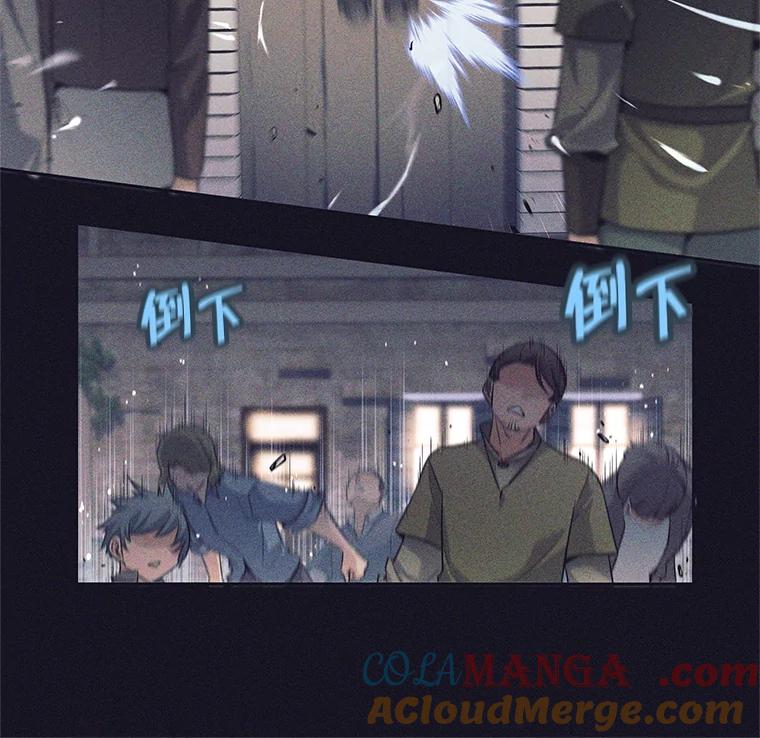 《这个勇士我不干了》13.黑雾 第41页