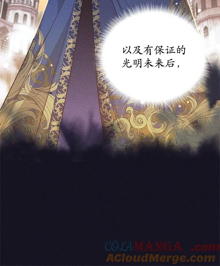 《这个勇士我不干了》13.黑雾 第9页