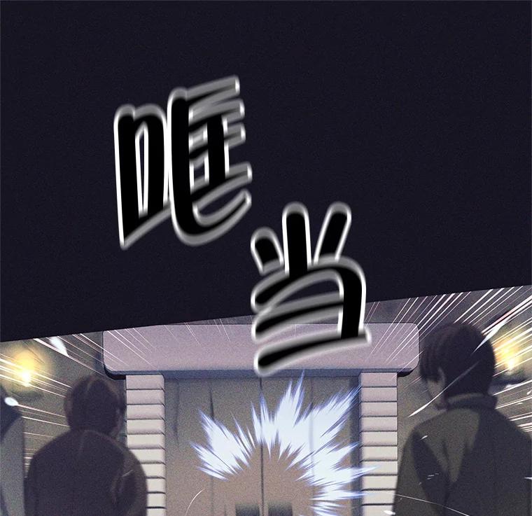 《这个勇士我不干了》13.黑雾 第40页