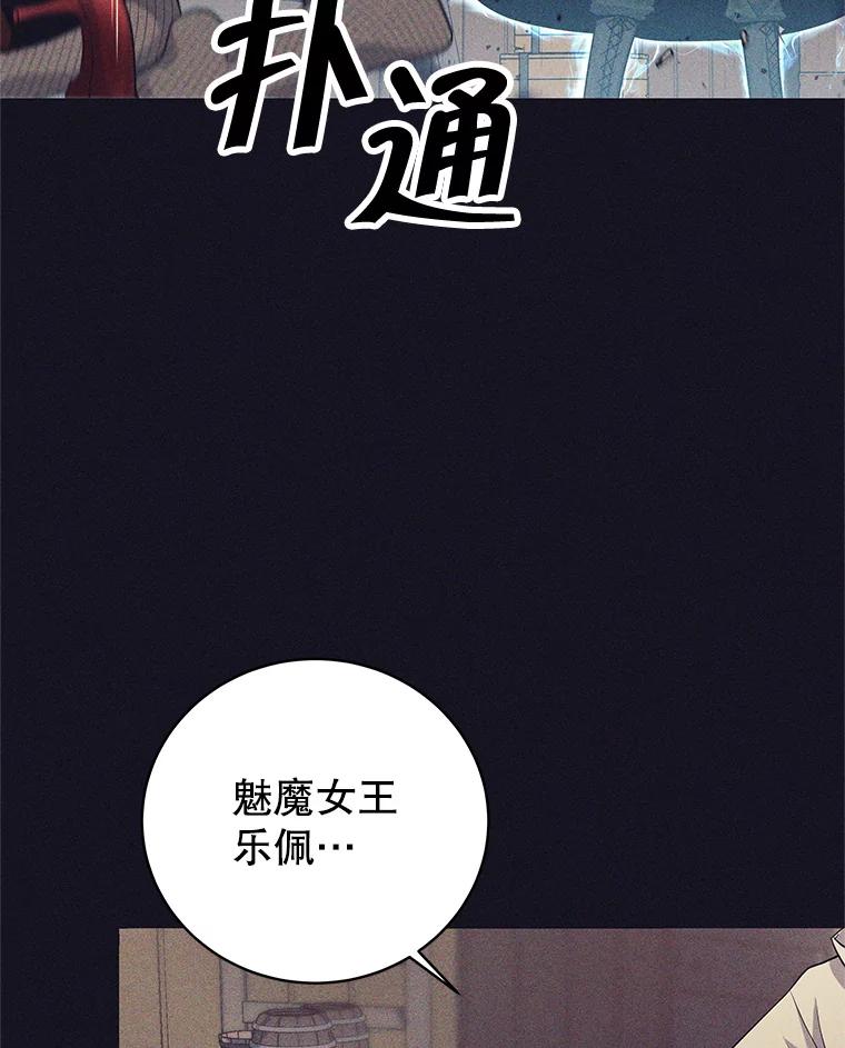 《这个勇士我不干了》13.黑雾 第62页