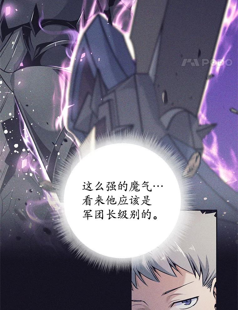 《这个勇士我不干了》13.黑雾 第88页