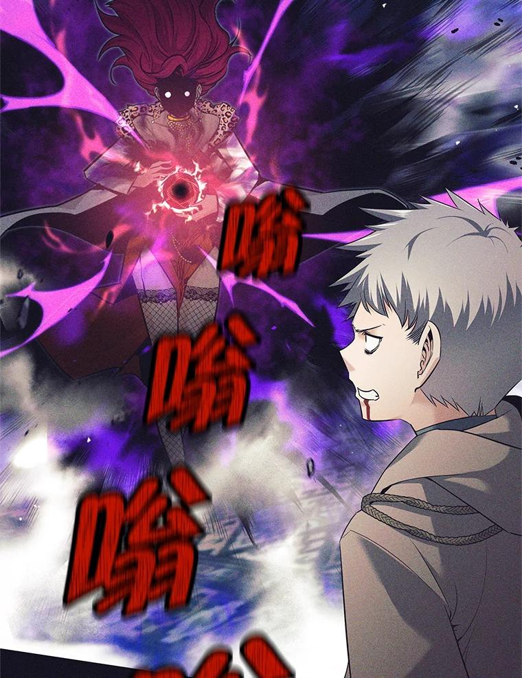 《这个勇士我不干了》13.黑雾 第132页