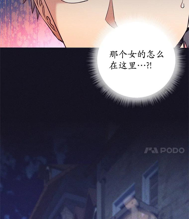 《这个勇士我不干了》13.黑雾 第19页