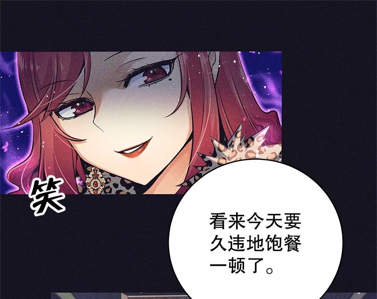 《这个勇士我不干了》13.黑雾 第30页
