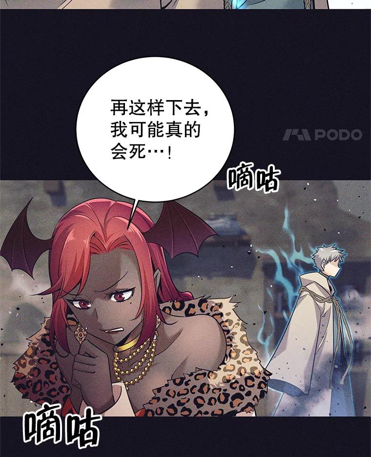 《这个勇士我不干了》13.黑雾 第102页