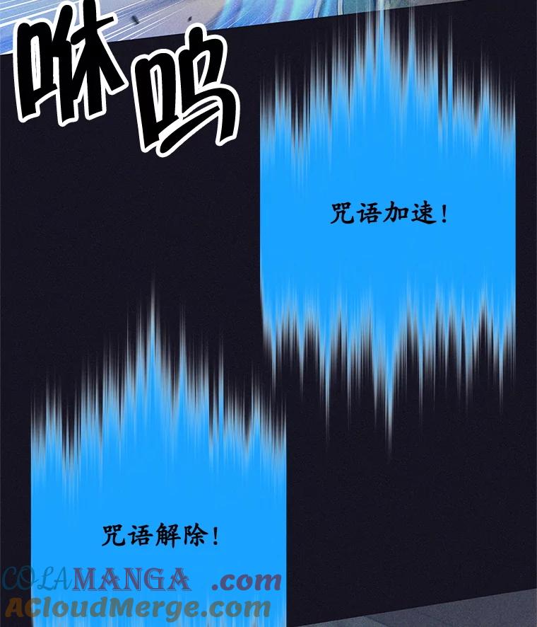 《这个勇士我不干了》13.黑雾 第45页