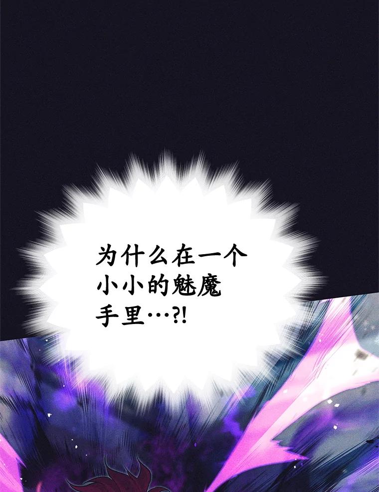 《这个勇士我不干了》13.黑雾 第131页