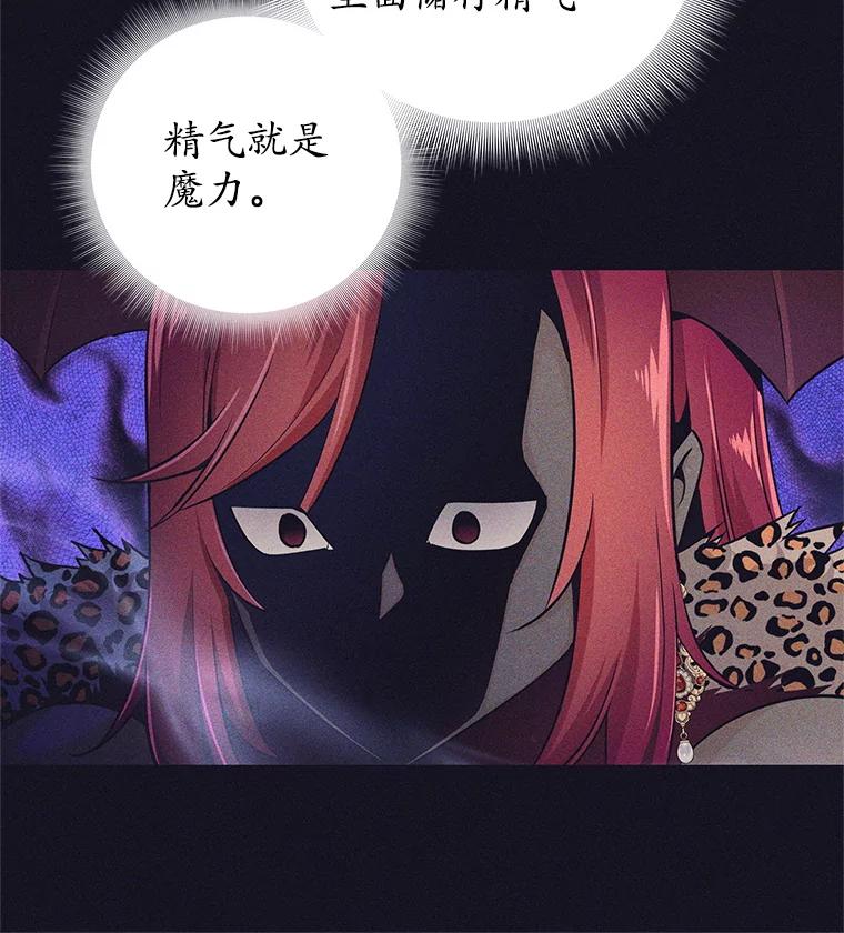《这个勇士我不干了》13.黑雾 第108页