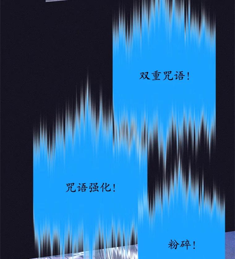 《这个勇士我不干了》13.黑雾 第92页