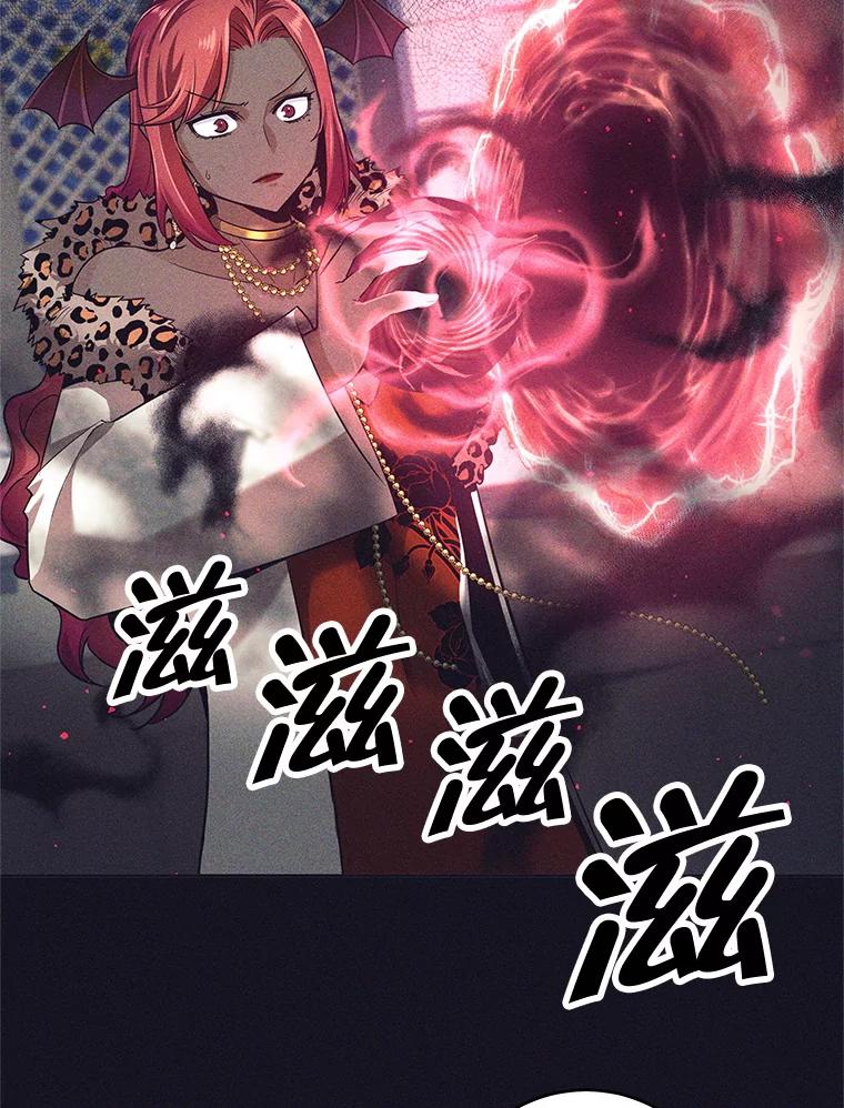 《这个勇士我不干了》13.黑雾 第111页
