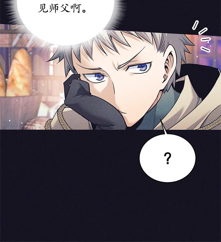 《这个勇士我不干了》13.黑雾 第16页