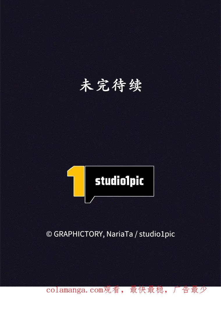 《这个勇士我不干了》13.黑雾 第134页