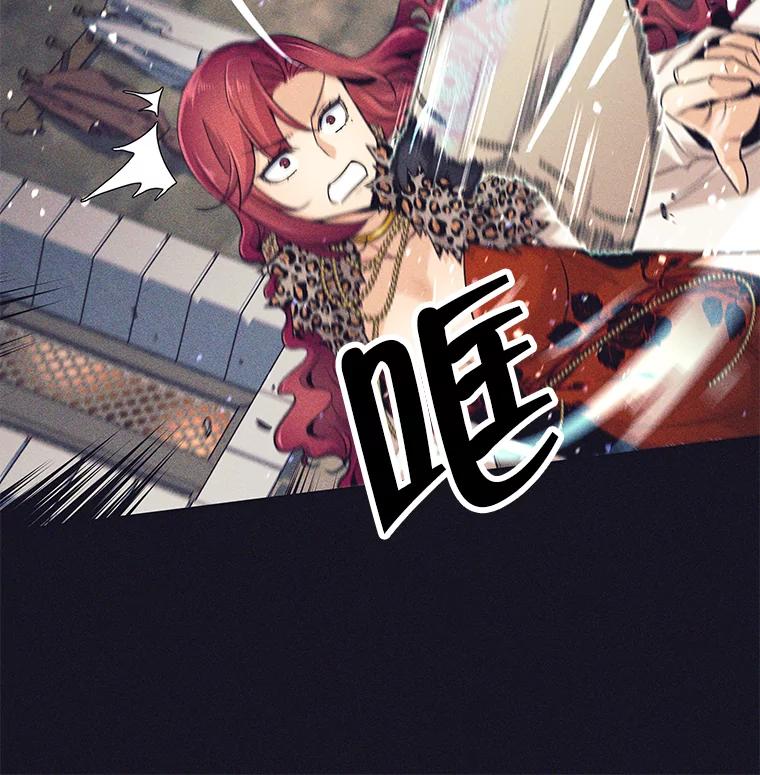 《这个勇士我不干了》13.黑雾 第39页
