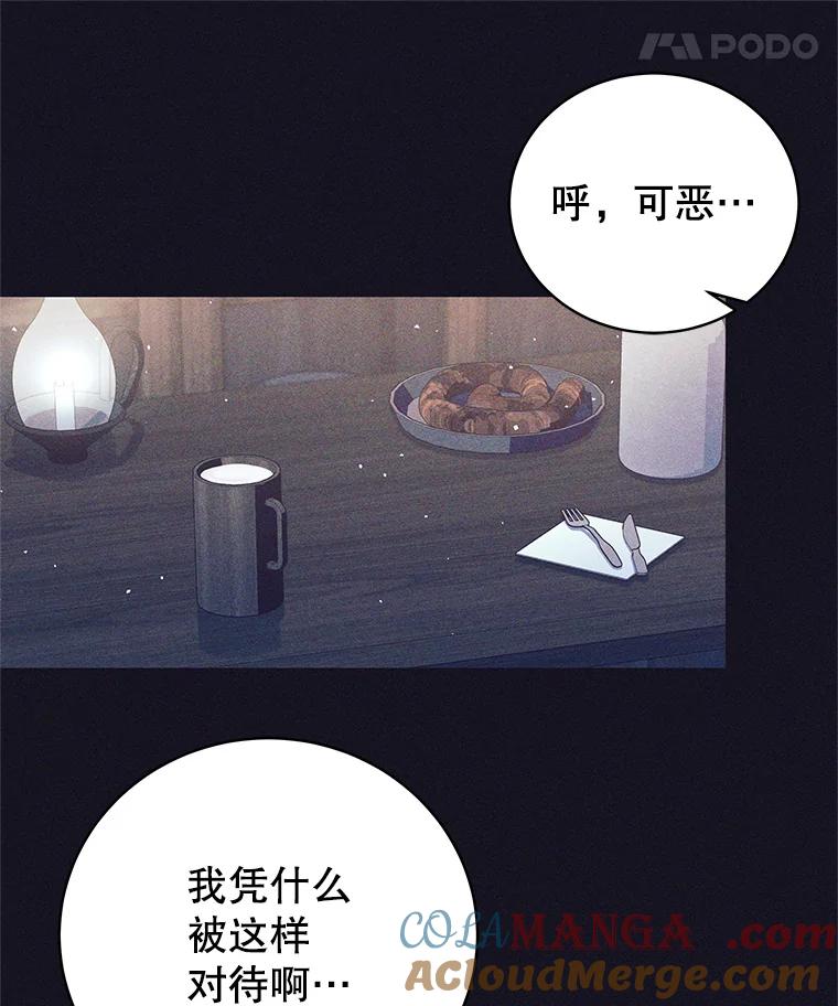 《这个勇士我不干了》13.黑雾 第5页