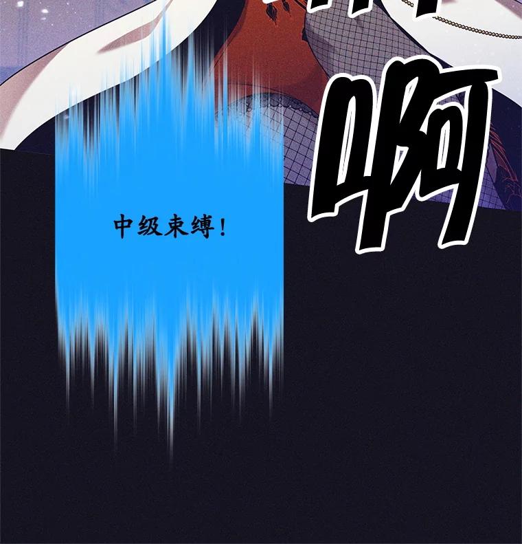 《这个勇士我不干了》13.黑雾 第56页