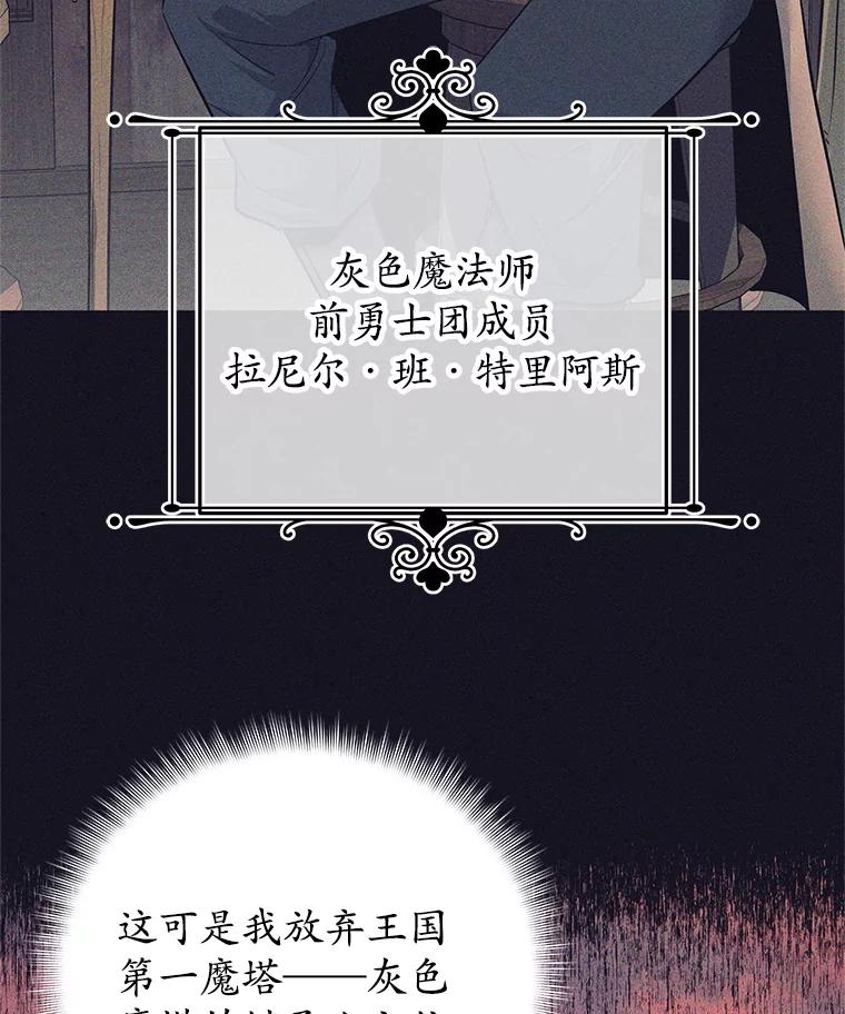 《这个勇士我不干了》13.黑雾 第7页