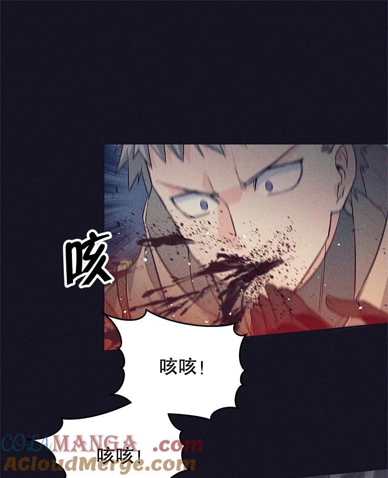 《这个勇士我不干了》13.黑雾 第121页