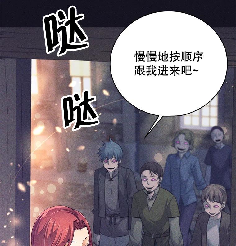《这个勇士我不干了》13.黑雾 第28页
