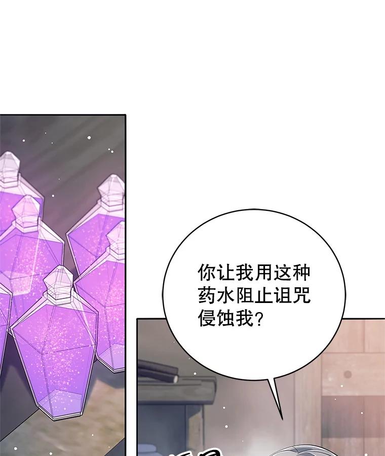 《这个勇士我不干了》14.讲述变身过程 第132页