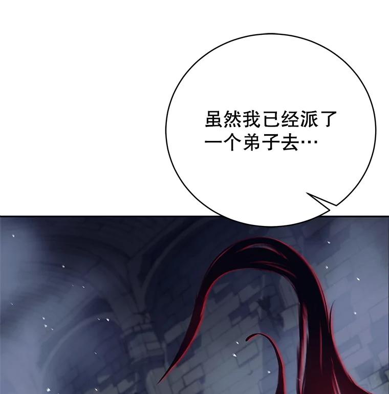 《这个勇士我不干了》14.讲述变身过程 第146页