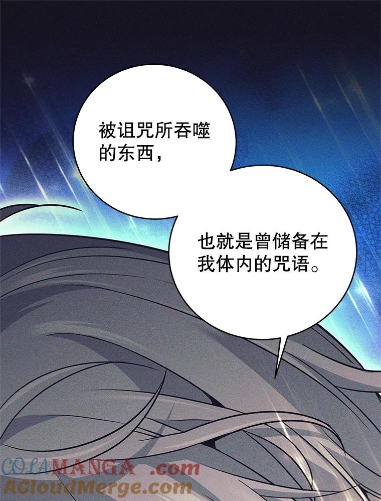 《这个勇士我不干了》14.讲述变身过程 第65页