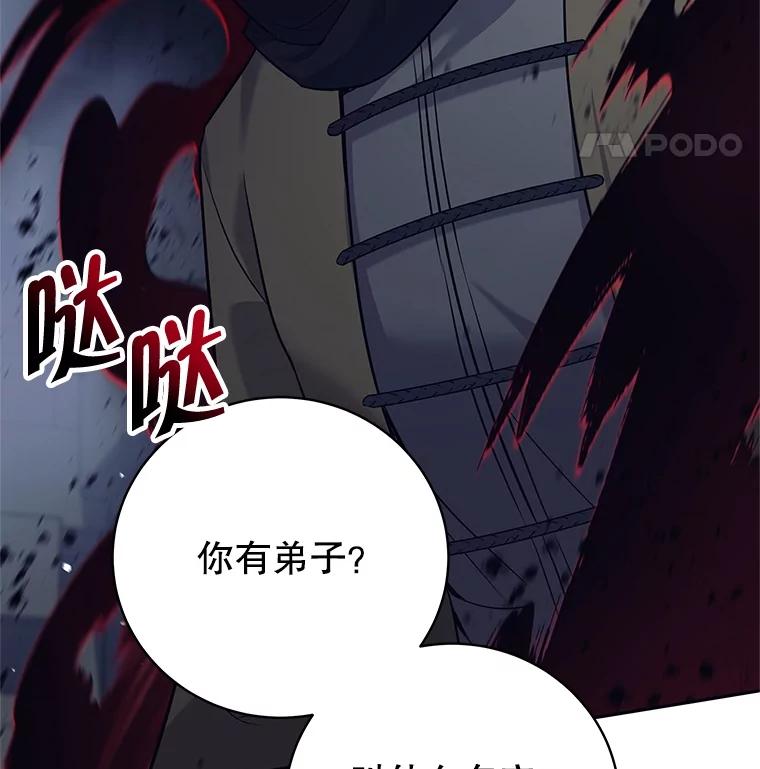《这个勇士我不干了》14.讲述变身过程 第148页
