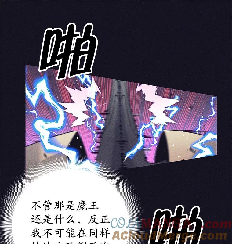 《这个勇士我不干了》14.讲述变身过程 第13页