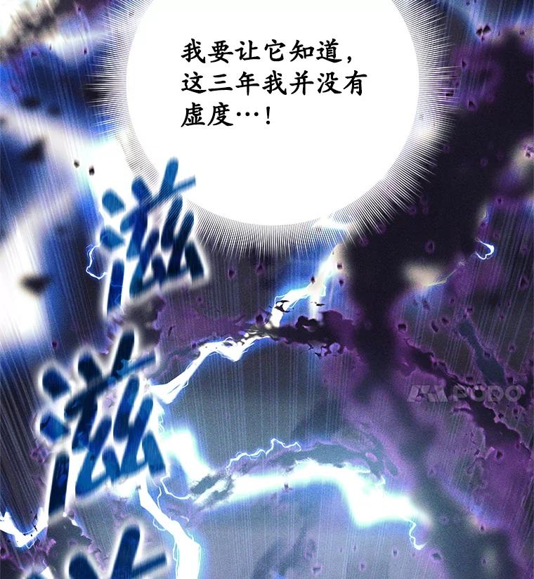 《这个勇士我不干了》14.讲述变身过程 第22页