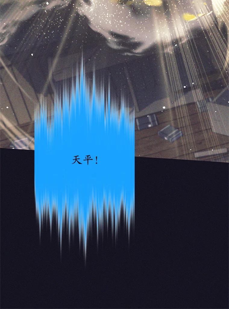 《这个勇士我不干了》14.讲述变身过程 第59页