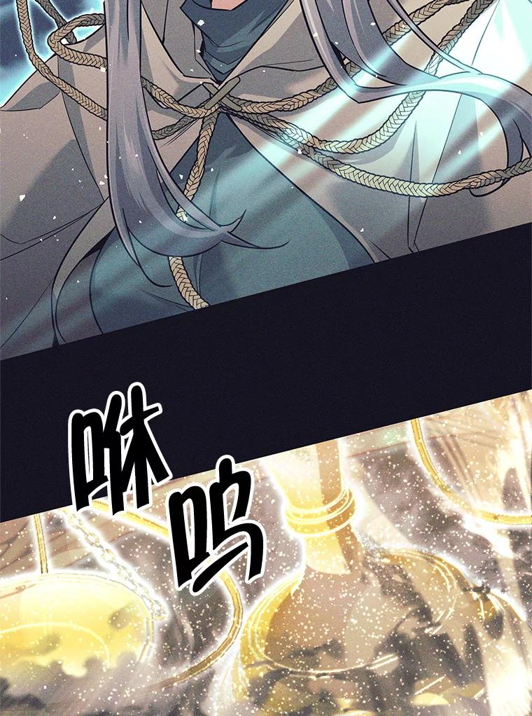 《这个勇士我不干了》14.讲述变身过程 第58页
