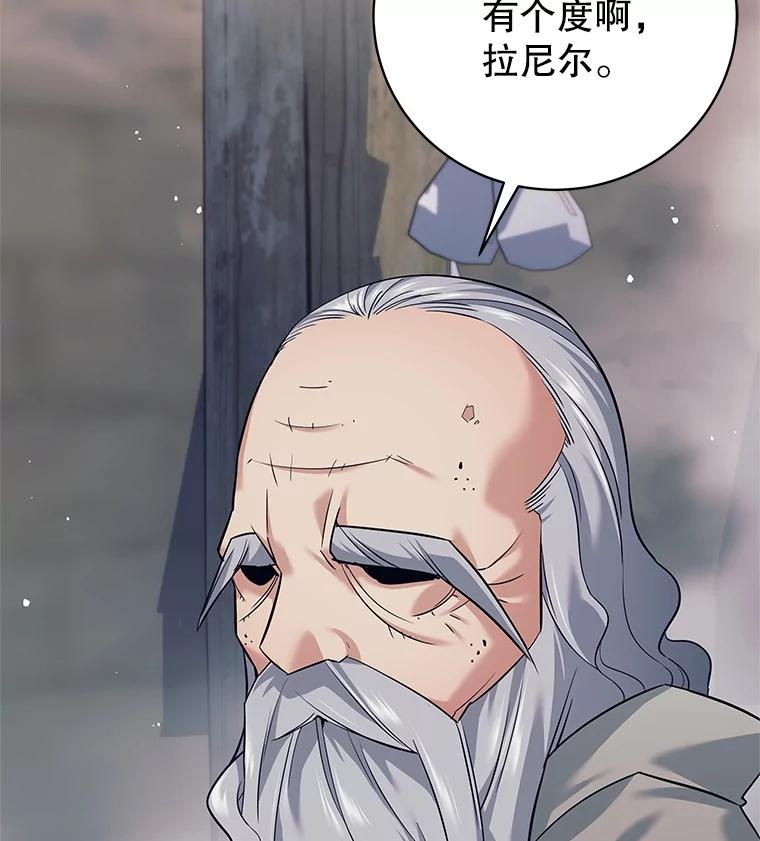 《这个勇士我不干了》14.讲述变身过程 第120页