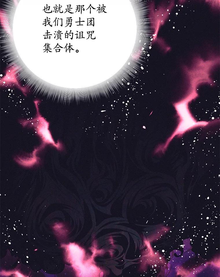 《这个勇士我不干了》14.讲述变身过程 第7页