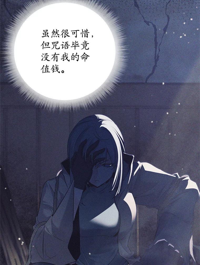 《这个勇士我不干了》14.讲述变身过程 第44页
