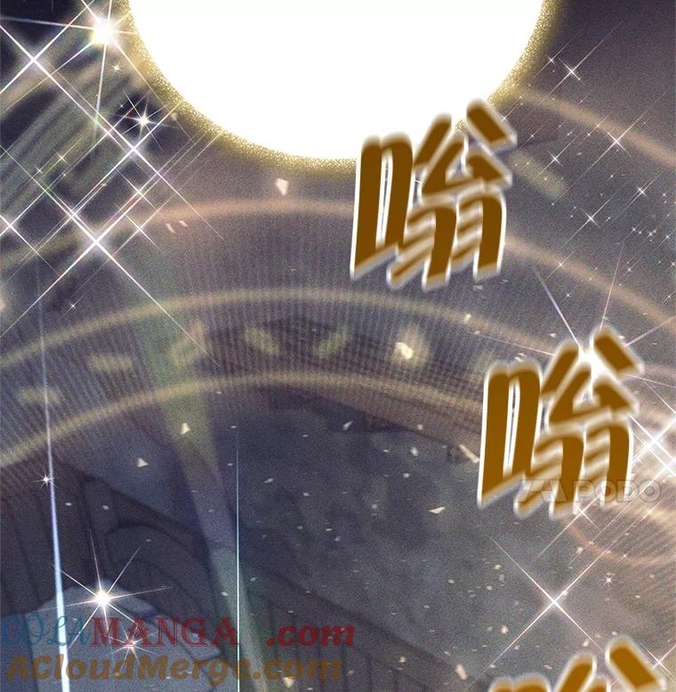 《这个勇士我不干了》14.讲述变身过程 第77页