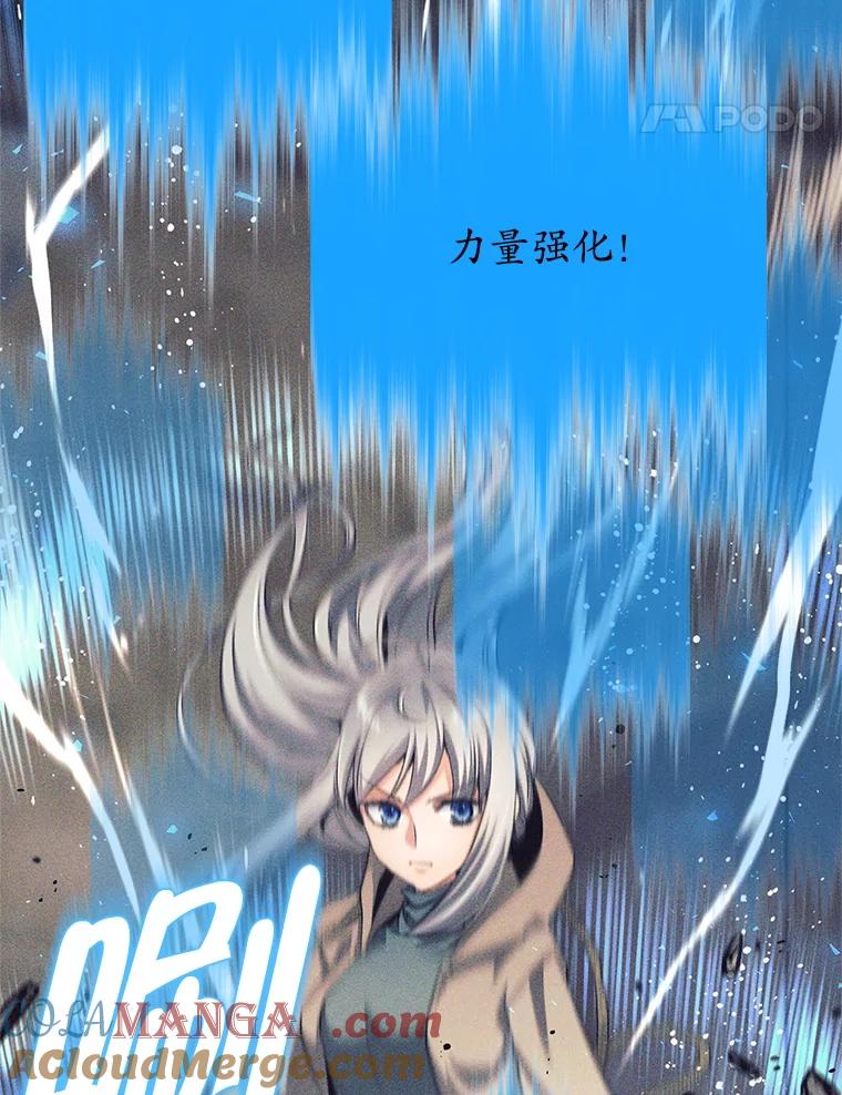 《这个勇士我不干了》14.讲述变身过程 第85页